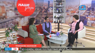 Профилактика заболеваний