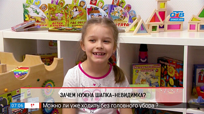 Дети говорят — зачем нужна шапка-невидимка?