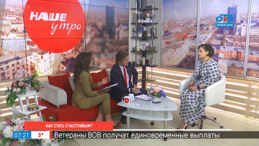 Как стать счастливым?