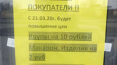 В Челябинской области торговые сети взвинтили цены на сахар, крупы и макароны