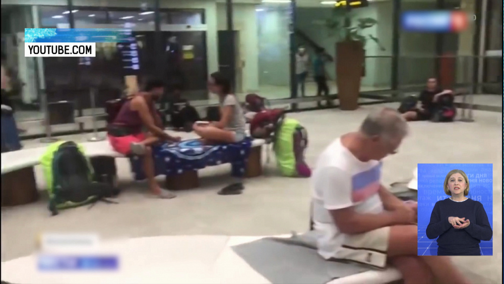 Россияне не могут вернуться домой