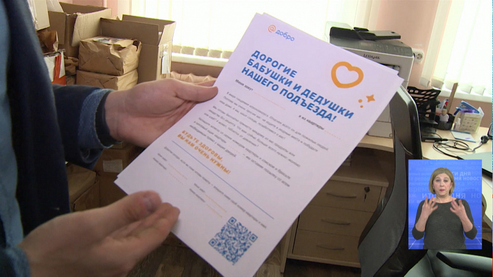 Южноуральцы помогают пожилым