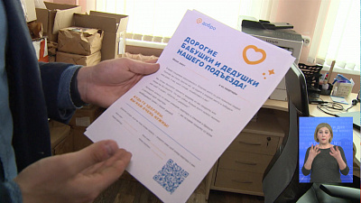 Южноуральцы помогают пожилым