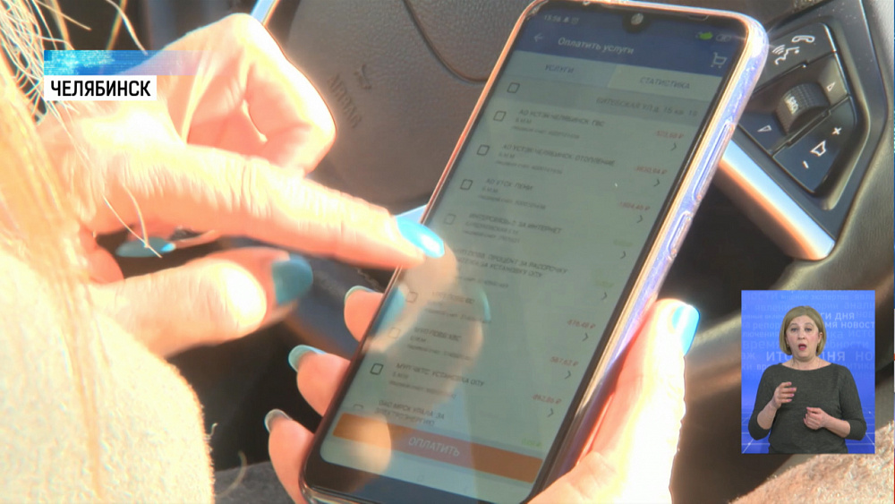 Коммунальные услуги можно оплатить с телефона