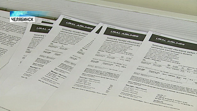 Челябинцы не могут сдать авиабилеты