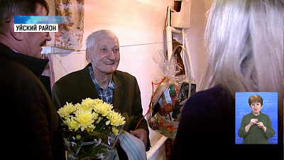 Ветерану войны исполнилось 93 года