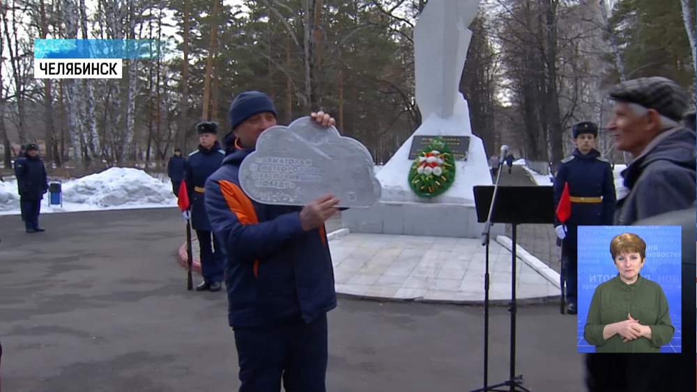 Метеорологам установят памятную доску