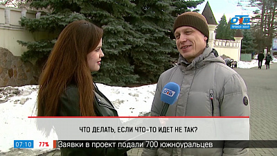 Опрос — что делать, если что-то идет не так?