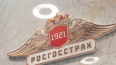 «Росгосстрах» изменил правила оформления страховых полисов для туристов