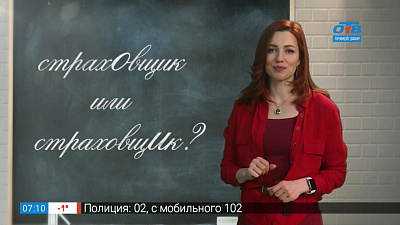 Простые правила — страхОвщик или страховщИк