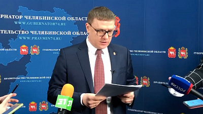 Алексей Текслер о взрыве газа в Магнитогорске