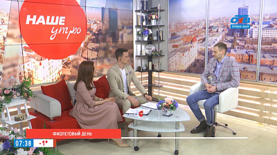 Фиолетовый день