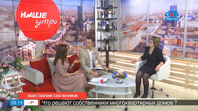 Общее собрание собственников