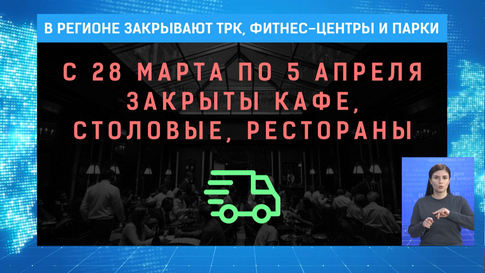 Какие заведения закроются на Южном Урале из-за коронавируса