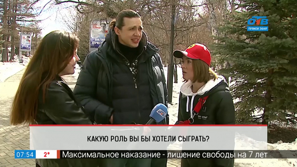 Опрос — Какую роль вы бы хотели сыграть?