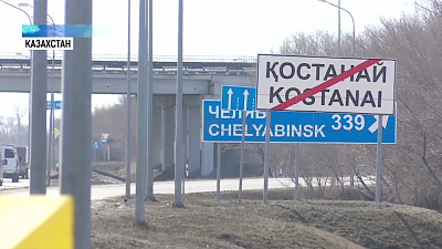 Костанайская область закрыта на карантин
