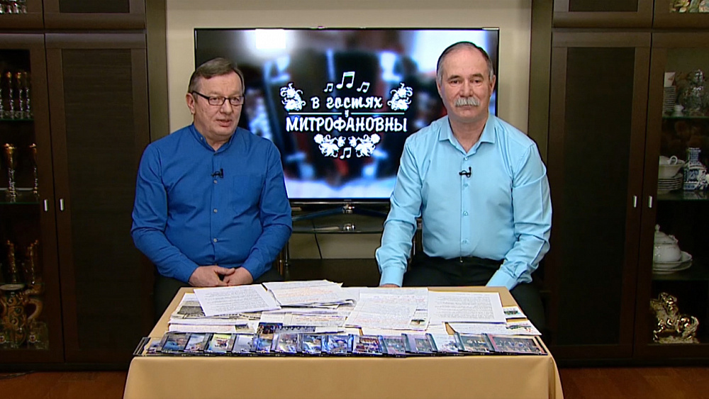 Передача «В гостях у Митрофановны» от 04.04.2020