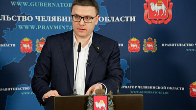 Алексей Текслер озвучил меры поддержки для челябинцев, пострадавших от распространения коронавируса