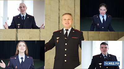 Полицейские Челябинской области решили подбодрить южноуральцев