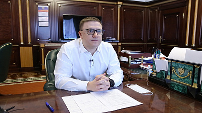 Актуальная информация от губернатора Челябинской области по борьбе с коронавирусом 