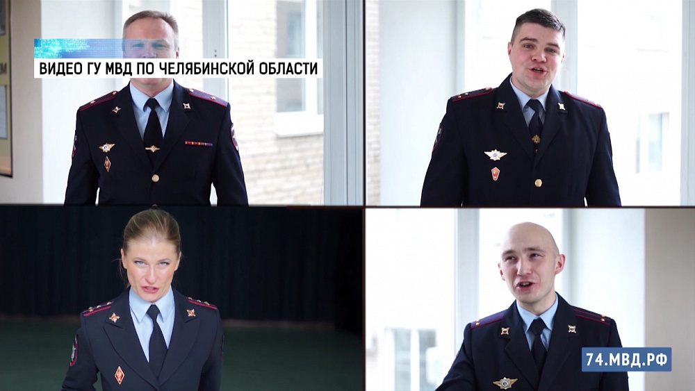 Челябинские полицейские запели