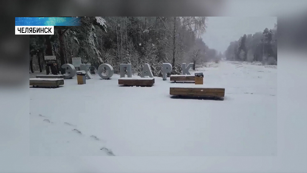 По Южному Уралу промчался ураган