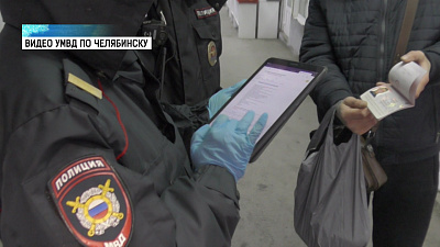 Полицейские штрафуют нарушителей самоизоляции