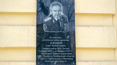 Горожане обсуждают мемориальную доску, установленную в честь живого замгубернатора