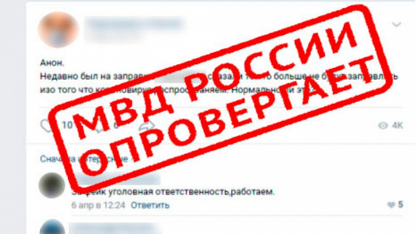 На Южном Урале мать подростка наказали за фейк о коронавирусе На Южном Урале мать подростка наказали за фейк о коронавирусе