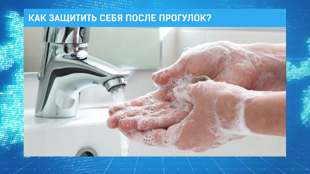 Как защитить себя после прогулок?