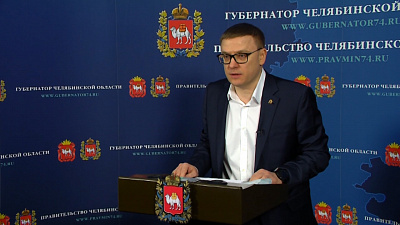 Ежедневный брифинг Алексея Текслера