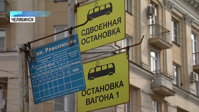 Челябинцам вернут деньги, списанные за проезд