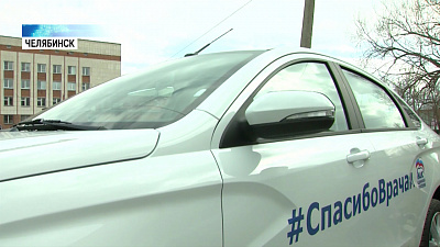 Медикам горбольниц № 8 и № 9 подарили машины