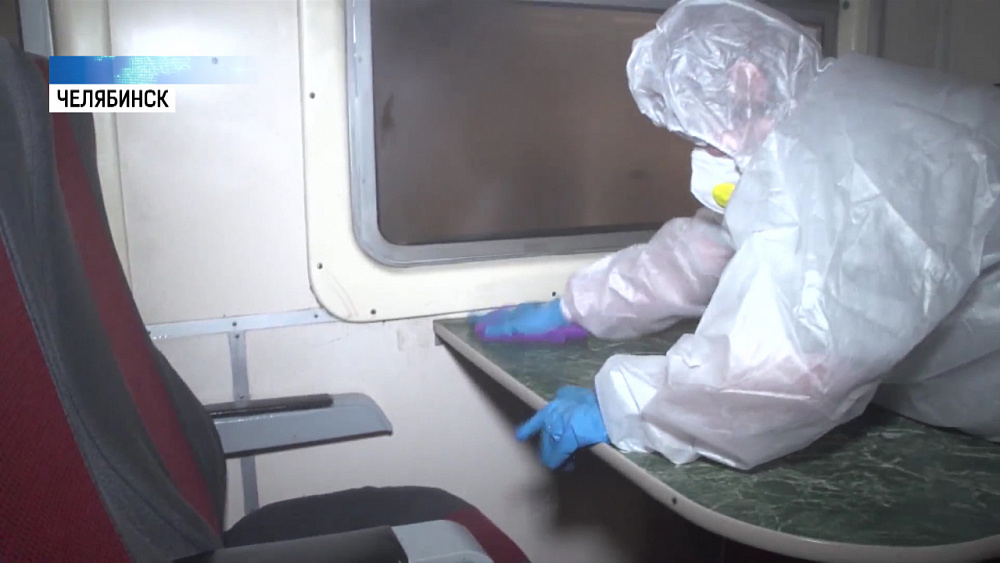 Челябинские поезда обрабатывают дезраствором