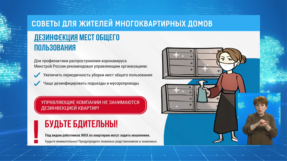 Советы для жителей многоквартирных домов