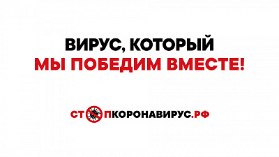 Испытываем свою выдержку — остаёмся дома