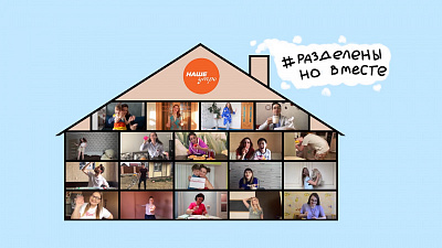 Редакция программы «Наше Утро» создала свой ролик о самоизоляции