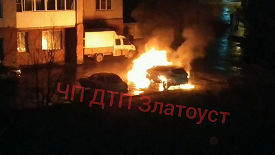 Автомобильный пожар в Златоусте
