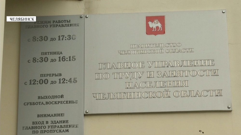 В центры занятости обращается больше людей