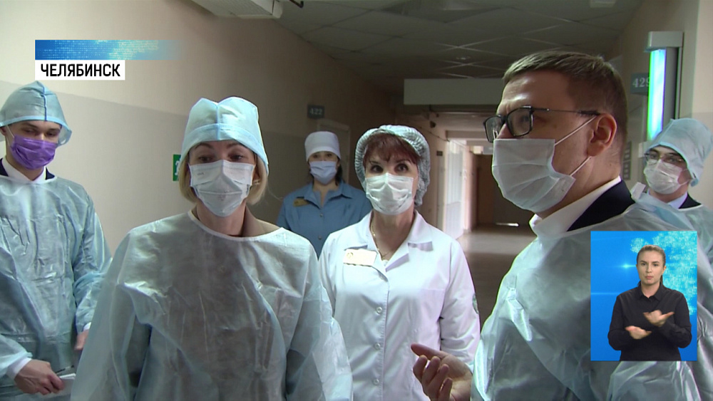 Текслер посетил больницу с больными COVID-19