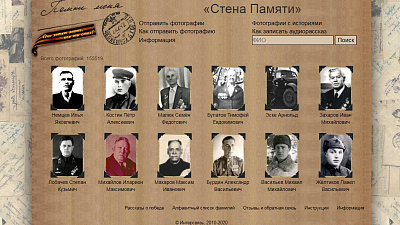 На Южном Урале фотографии фронтовиков «заговорят» голосами потомков