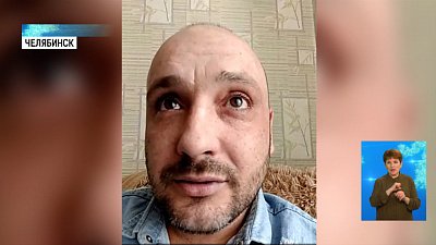 Южноуральцы обращаются к собеседникам