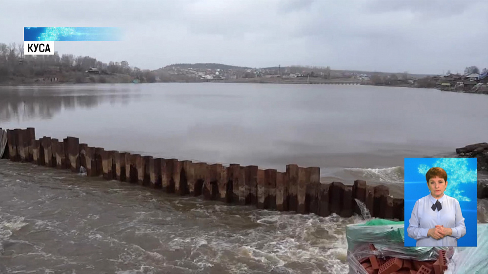 В Кусе прорвало временную дамбу