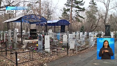В родительский день кладбища будут закрыты