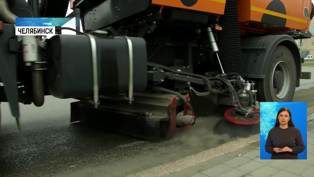 В Челябинске продолжается уборка улиц