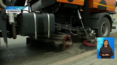 В Челябинске продолжается уборка улиц