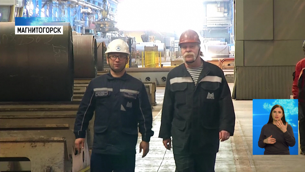 Житель Магнитогорска стал героем труда РФ