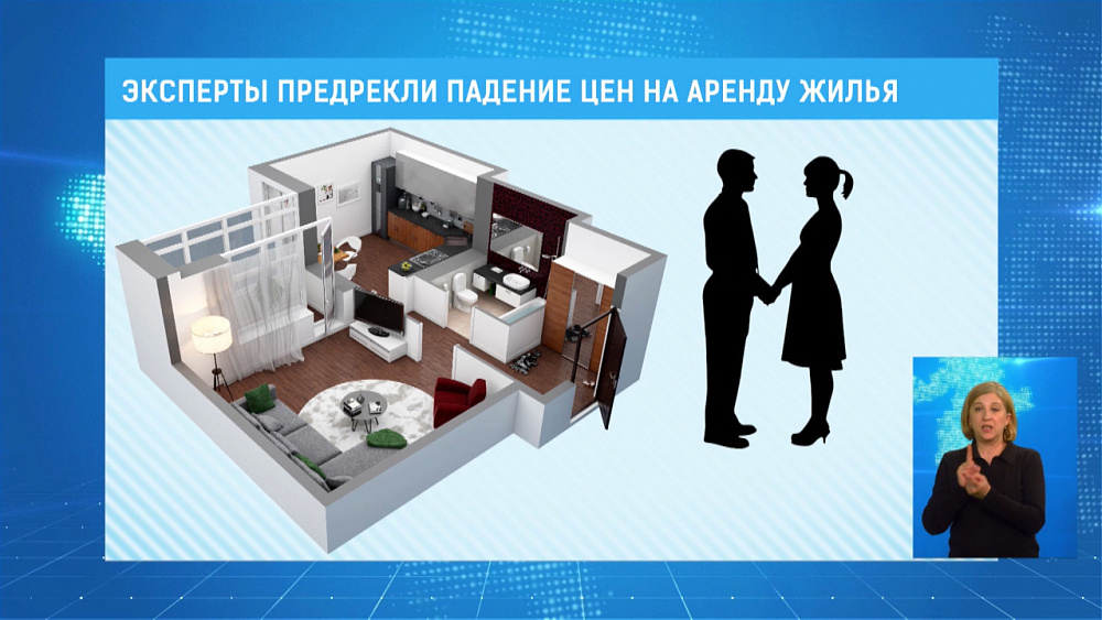 Эксперты предрекли падение цен на аренду жилья