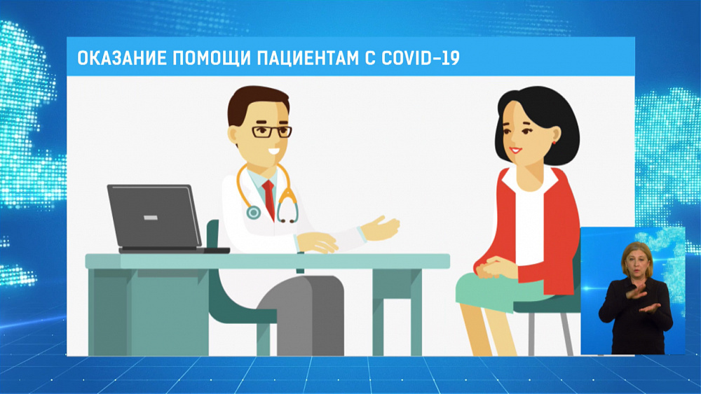 Оказание помощи пациентам с COVID-19