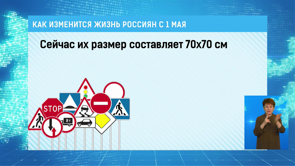 Как изменится жизнь россиян с 1 мая?